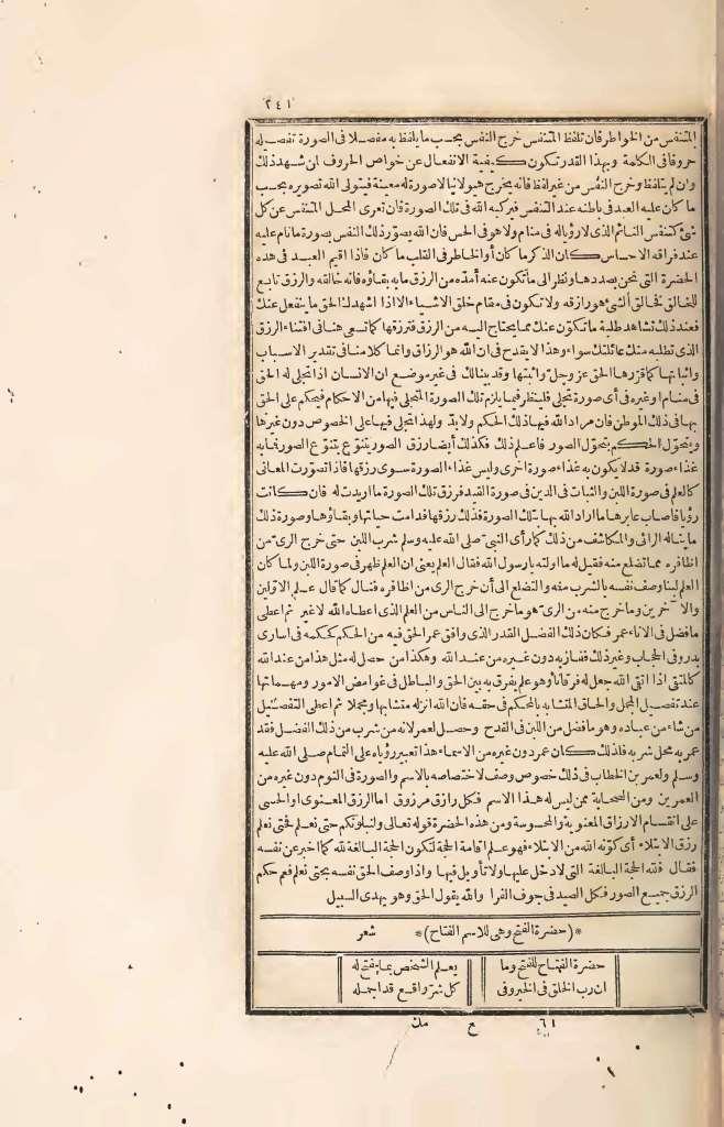 futmak.com - Page 241 - from part Four of the first Boulaq edition